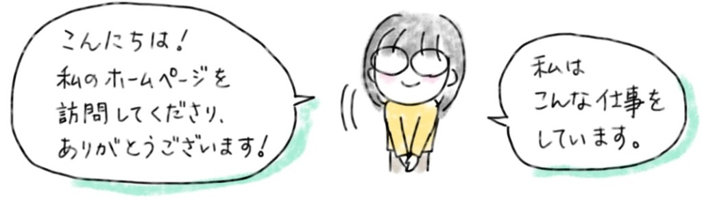 イラスト・NLP子育てコーチの鈴木友子です